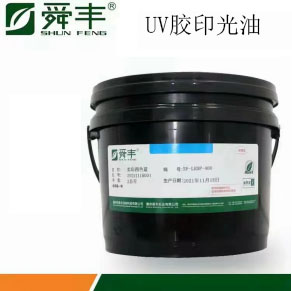 膠印UV光油